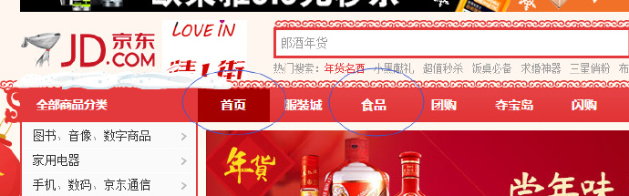 關于大型網站技術演進的思考（十）--網站靜態化處理—動靜整合方案（2）