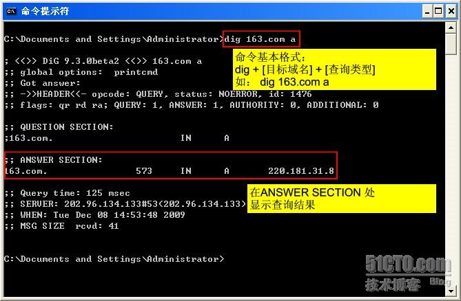 一起學DNS系列（十四）DNS查詢工具之DIG的使用（2）