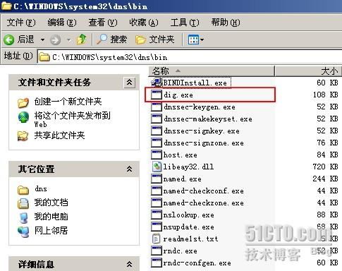 一起學DNS系列（十四）DNS查詢工具之DIG的使用（1）