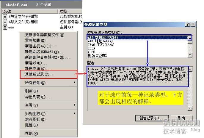 一起學DNS系列（十三）圖文詳說A、CNAME、MX和NS記錄