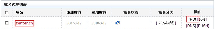 一起學DNS系列（十三）圖文詳說A、CNAME、MX和NS記錄