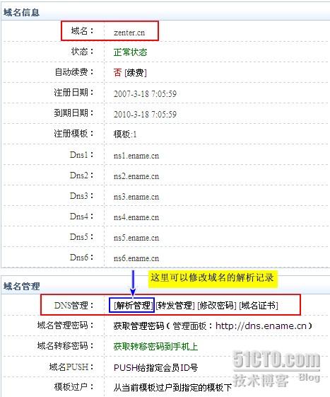 一起學DNS系列（十三）圖文詳說A、CNAME、MX和NS記錄