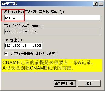 一起學DNS系列（十三）圖文詳說A、CNAME、MX和NS記錄