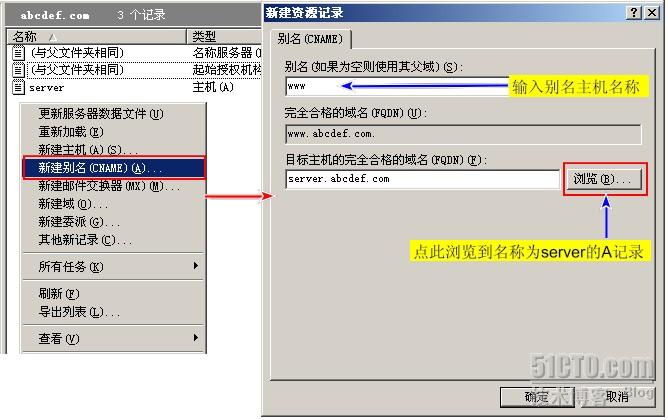一起學DNS系列（十三）圖文詳說A、CNAME、MX和NS記錄