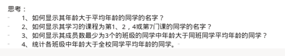 mysql進階之MySQL查詢