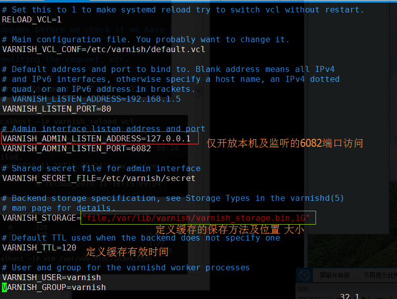 varnish 緩存服務器配置與使用