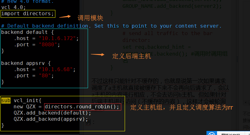 varnish 緩存服務器配置與使用