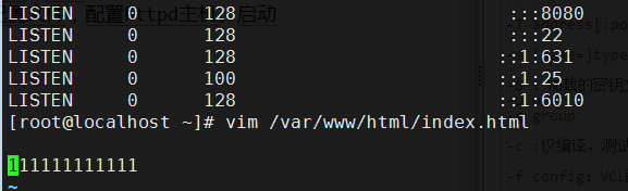 varnish 緩存服務器配置與使用