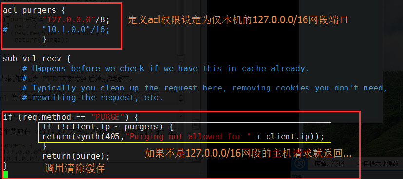 varnish 緩存服務器配置與使用