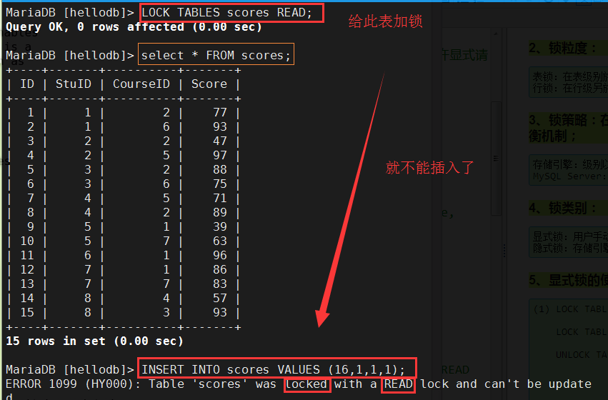 mysql并發控制