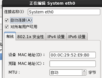 CentoS 6.8 安裝（小白請進）