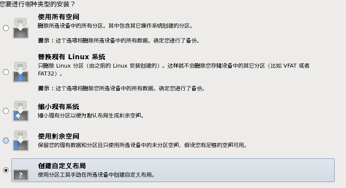 CentoS 6.8 安裝（小白請進）