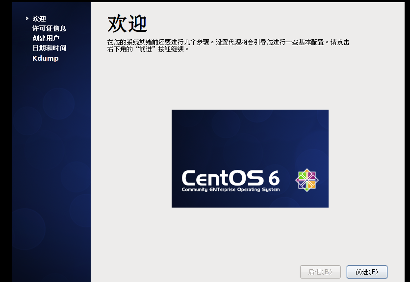 CentoS 6.8 安裝（小白請進）