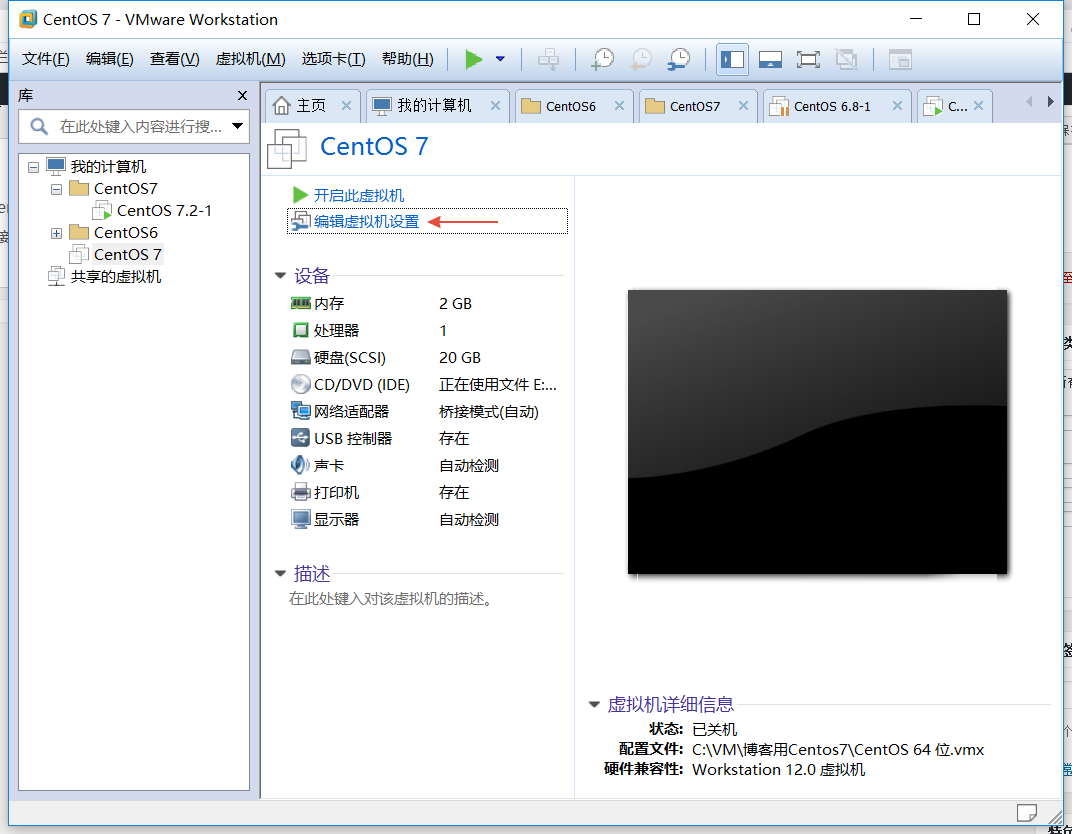 筆記三、如何在VMWare Workstation中安裝CentOS 7