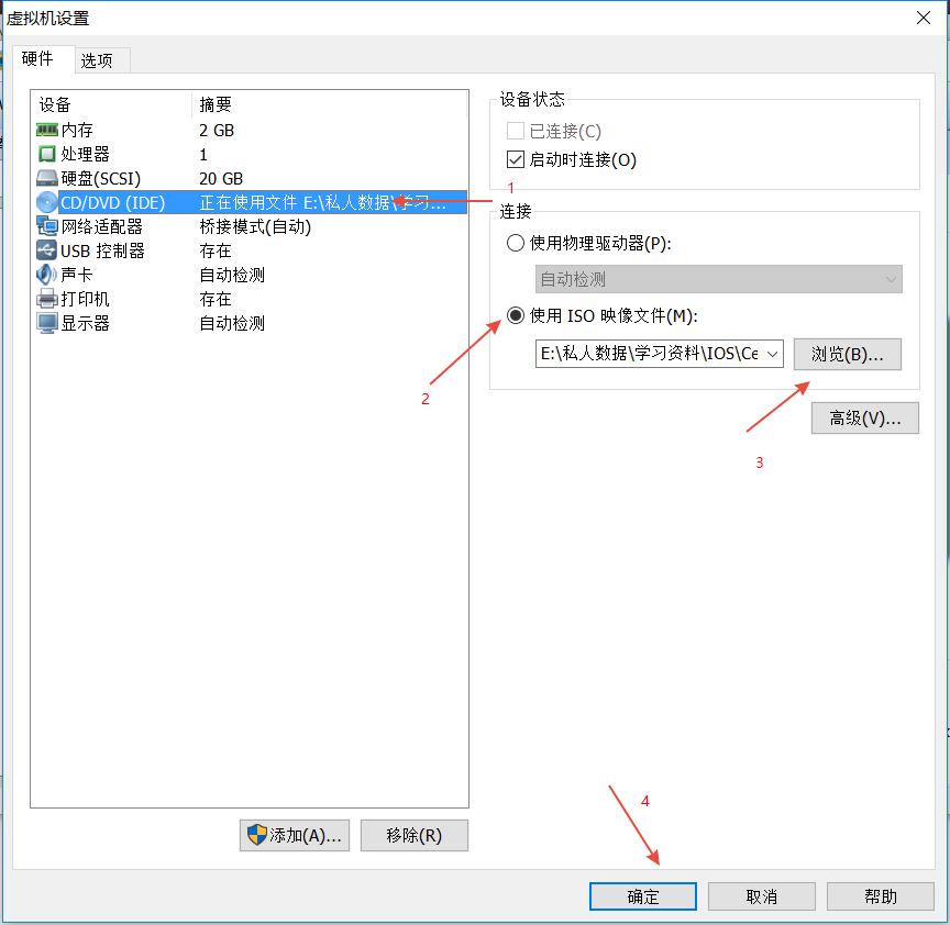 筆記三、如何在VMWare Workstation中安裝CentOS 7