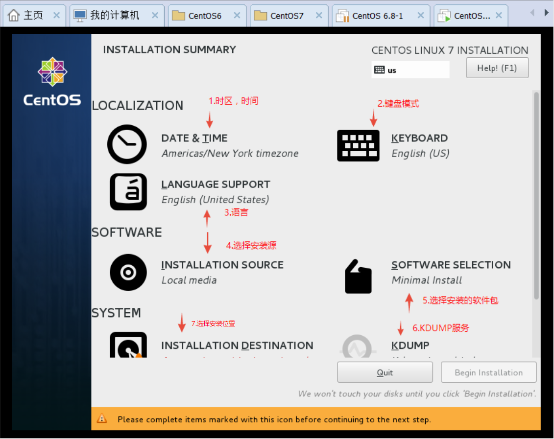 筆記三、如何在VMWare Workstation中安裝CentOS 7
