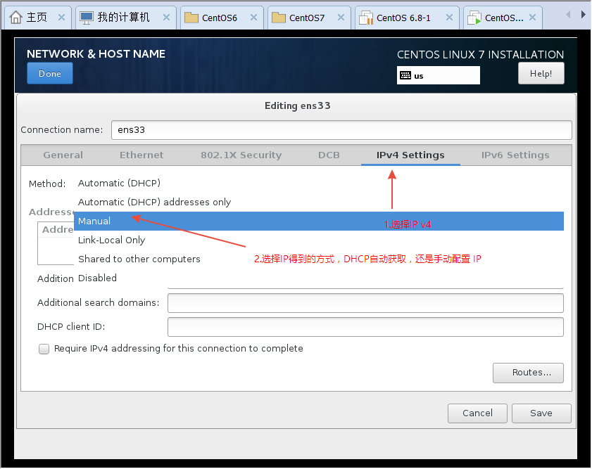 筆記三、如何在VMWare Workstation中安裝CentOS 7
