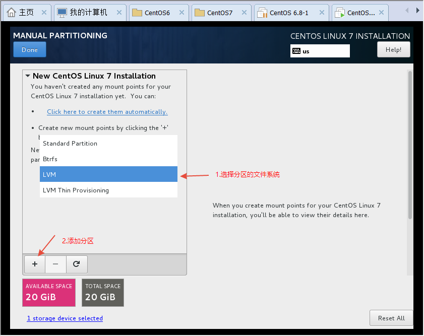 筆記三、如何在VMWare Workstation中安裝CentOS 7