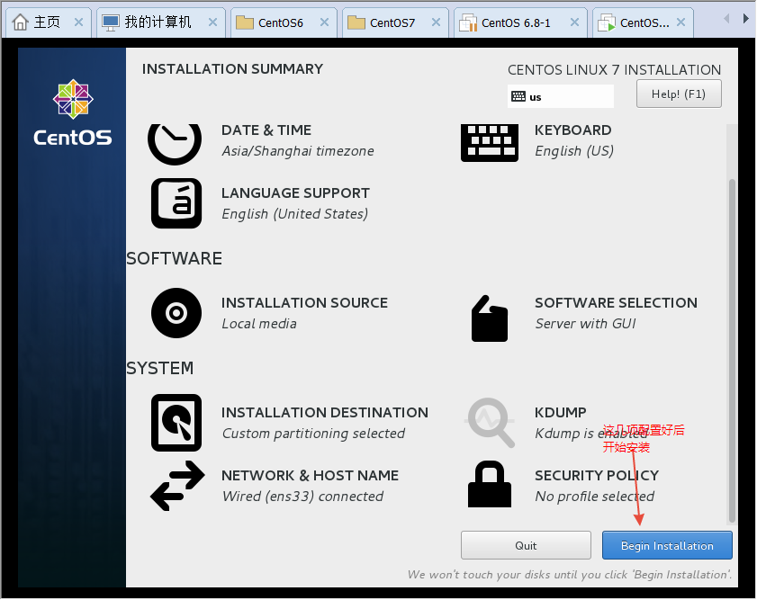 筆記三、如何在VMWare Workstation中安裝CentOS 7