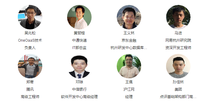 2017中華數據庫與運維大會強勢回歸！
