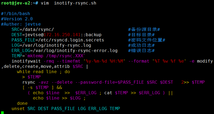 inotify+rsync同步方案（ubuntu，適用其他發行版）