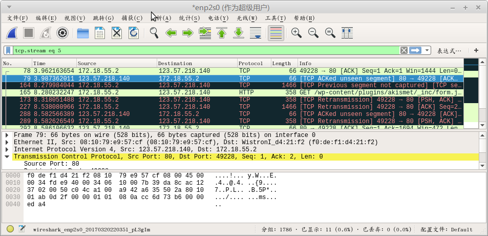 M22 wireshark使用方法簡介