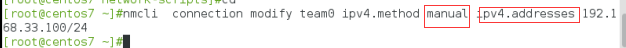 Network Teaming網絡組總結