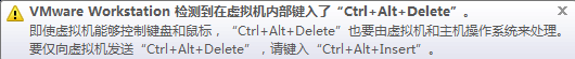 對虛擬機鍵入Ctrl+Alt+Delete的詳細說明