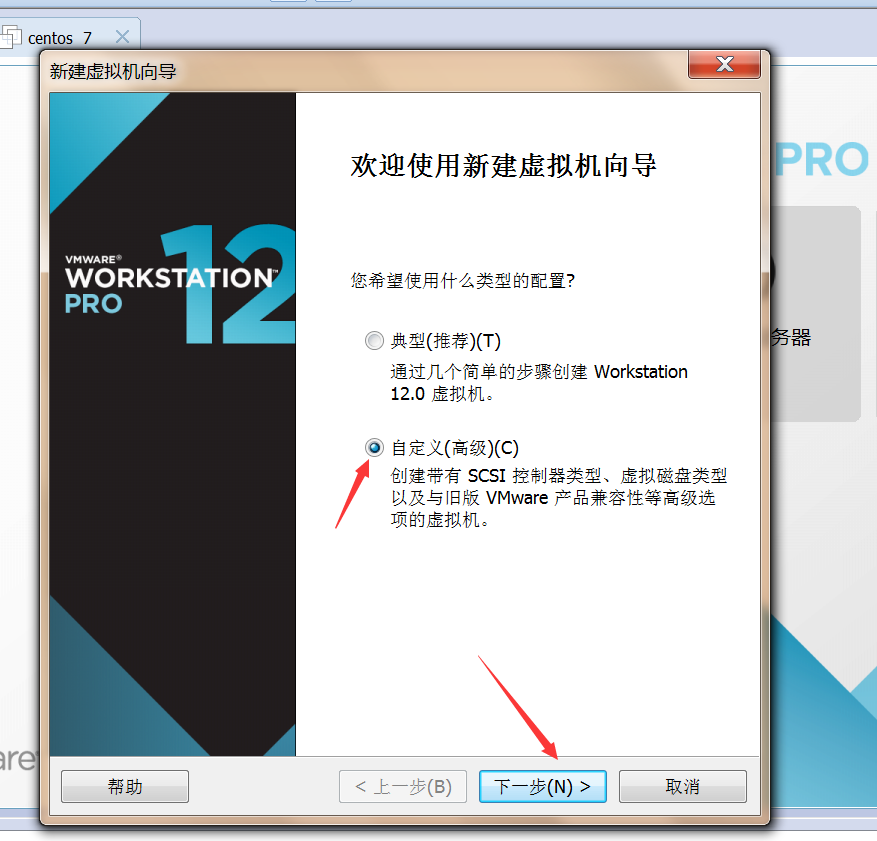 Centos 7 安裝過程