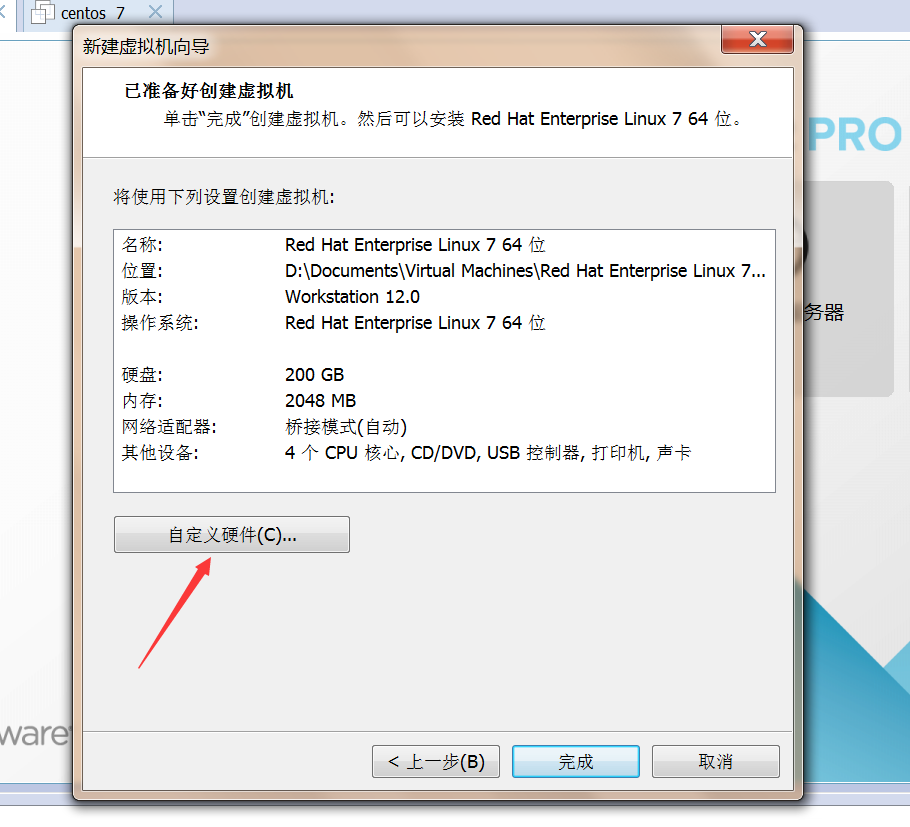 Centos 7 安裝過程