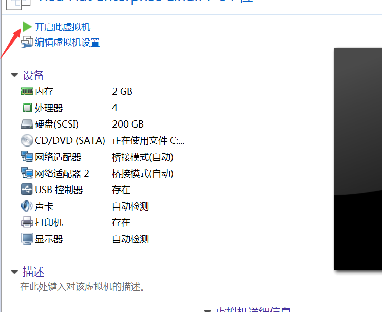Centos 7 安裝過程