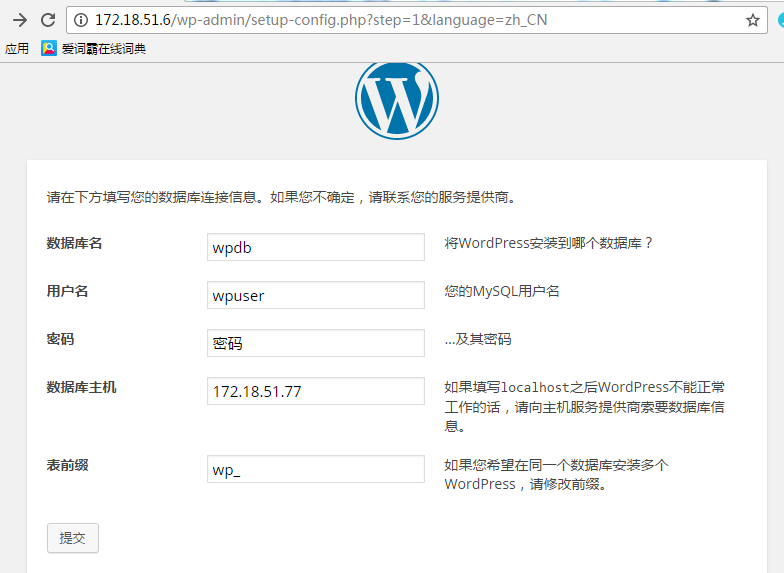 nfs服務部署wordpress