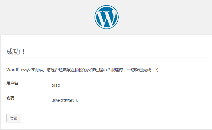 nfs服務部署wordpress