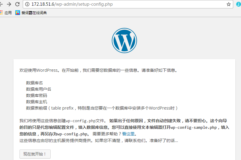 nfs服務部署wordpress