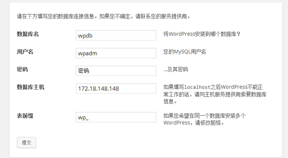 LVS實現負載均衡wordpress