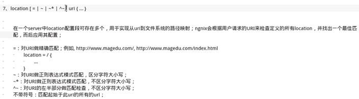 nginx 配置參數說明和實驗
