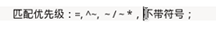nginx 配置參數說明和實驗