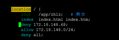 nginx 配置參數說明和實驗