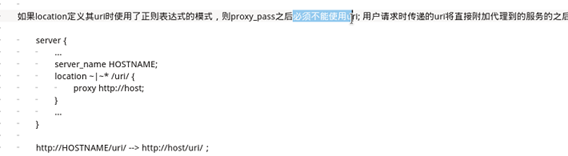 nginx 配置參數說明和實驗