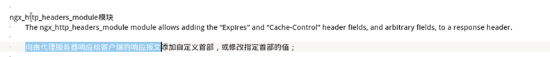 nginx 配置參數說明和實驗
