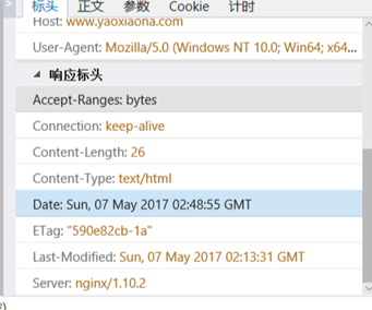 nginx 配置參數說明和實驗