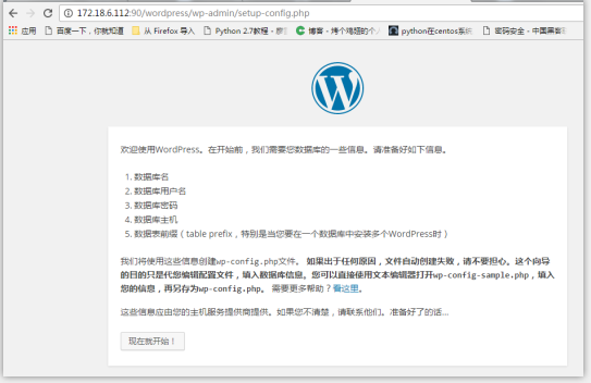使用NFS服務和samba部署wordpress