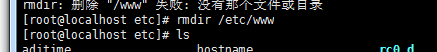 Linux管理目錄和文件命令