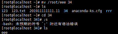 Linux管理目錄和文件命令