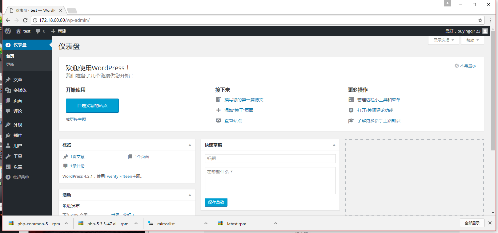 lvs負載集群實驗（實現wordpress）
