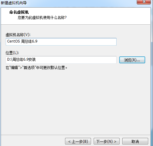 初入LINUX之首周總結及虛擬機的安裝