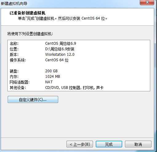 初入LINUX之首周總結及虛擬機的安裝