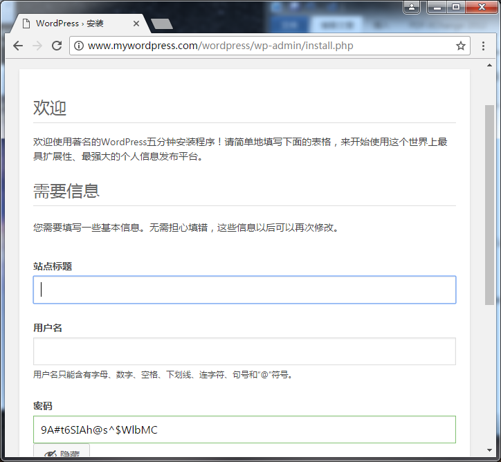 配置LAMP實現WordPress