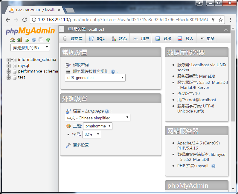 phpMyAdmin安裝部署