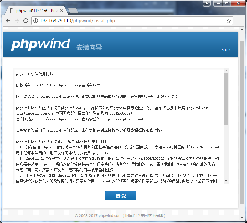三臺主機部署phpwind